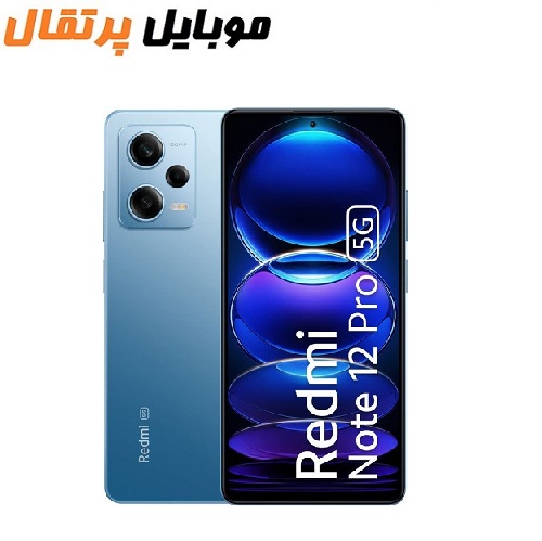 گوشی شیائومی Redmi Note 12 Pro 5G | حافظه 256 رم 8 گیگابایت ا Xiaomi ...